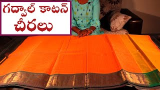 గద్వాల్ కాటన్ చీరలు / Gadwal Cotton Sarees / Best Collection / Low Cost - Mana Handloom Sarees