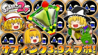 【ゆっくり実況】2になっても塗りたくるスプラトゥーン Part59