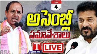 LIVE: Telangana Assembly Session 2024 | DAY - 4 | T News