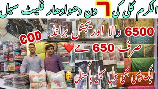 🥳🥳7 Days Dhuaa Dhaar Sale😍😍650 | Landhi Al Karam Gli | Branded Collection | Fancy suits | Salina