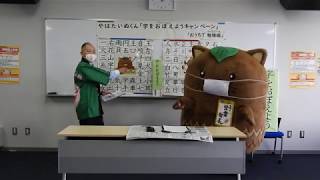 ⑦やはたいぬくん　字をおぼえようキャンペーン「おうちで勉強編／犬」