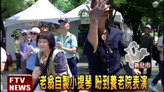 街頭藝人考照  李登輝樂師吸睛－民視新聞