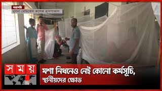 হাসপাতালে ডেঙ্গু রোগীর চাপে হ-য-ব-র-ল অবস্থা | Khulna Dengue News | Somoy TV