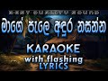 Mage pale Adura Nasanna Karaoke with Lyrics (Without Voice)