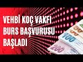 VEHBİ KOÇ VAKFI BURS BAŞVURUSU BAŞLADI (BURS VEREN KURUMLAR)