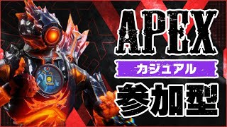 【APEX参加型】 初見さん大歓迎！！ちょびっと修行や！！ ※概要欄必読