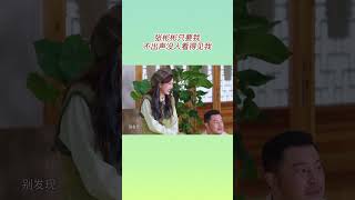 张彬彬：只要我不出声就没人看得见我#shorts #奔跑吧 #zhangbinbin