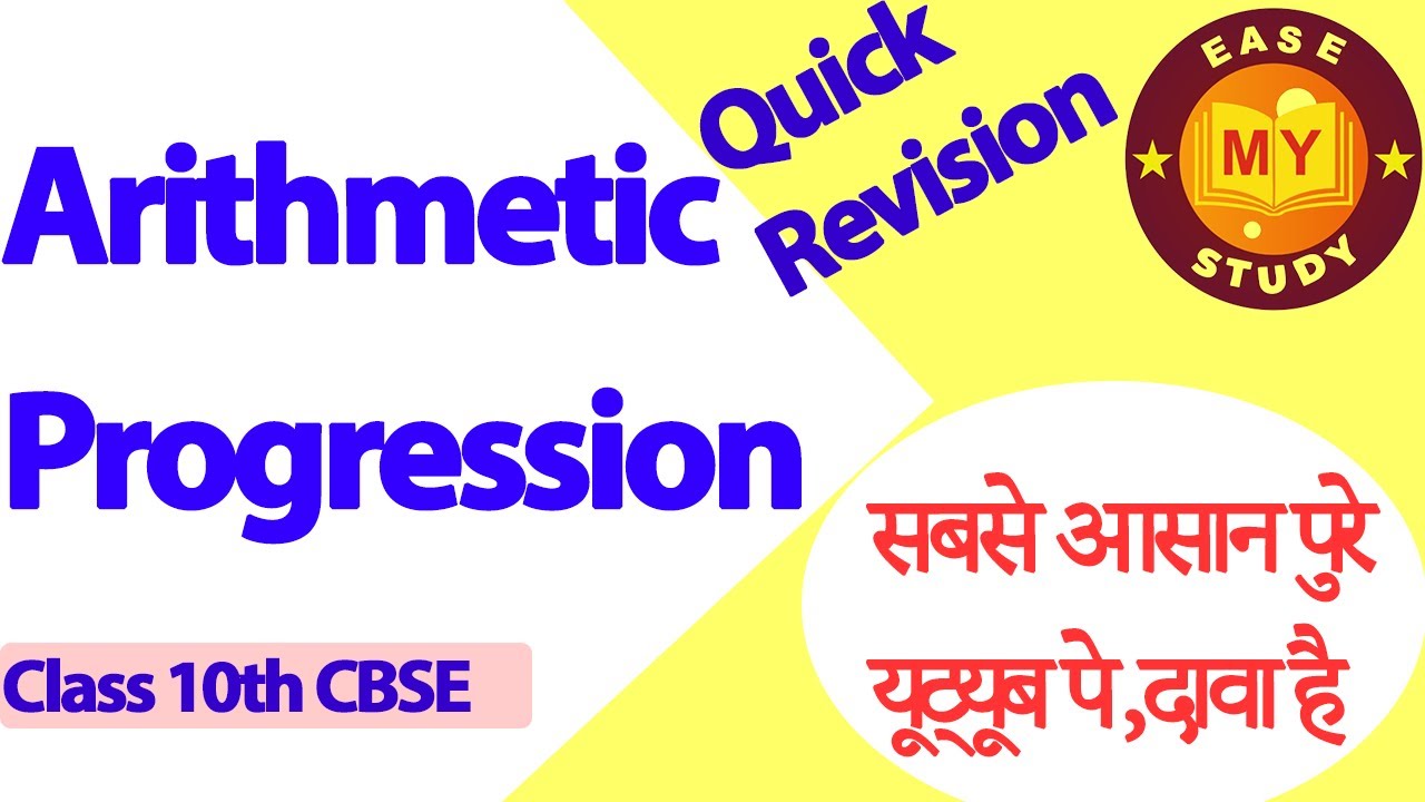 Arithmetic Progression Revision Youtube