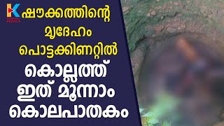 മദ്യപാനത്തിനിടെയുണ്ടായ തര്‍ക്കത്തില്‍ കൊല്ലത്തു വീണ്ടും കൊലപാതകം