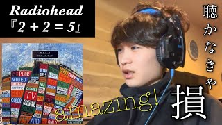 『Radiohead - 2＋2＝5』Japanese reaction　MAHIRO