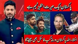 Indian Media Reaction On Pakistan win Vs NZ in World Cup Semifinal | Vikrant Gupta Reaction On Pak