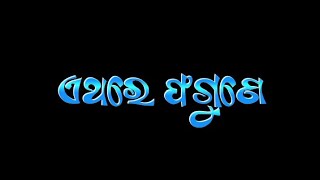Ethara Phagune Bajeibi Baja 💫New Odia Block Screen Status Video 💫Odia Lyrics Status Video