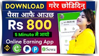 🤫Automatic Earning Without Investment •✅ Withdrawal In Esewa, Paypal, BTC • Passive Income App 2024