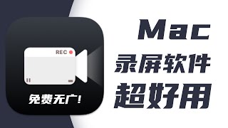 免费！无广告！Mac上超好用的录屏App：Omi录屏专家 - Oka App