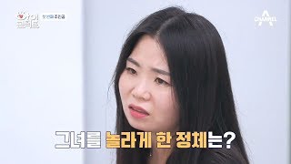 눈맞춤방을 가득 채운 고함 소리ㄷㄷ 엄마를 놀래킨 정체는 아들의 친구...? | 아이콘택트 4회