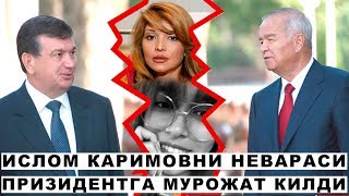 ИМОН КАРИМОВА ПРИЗИДГА МУРОЖАТ КИЛДИ