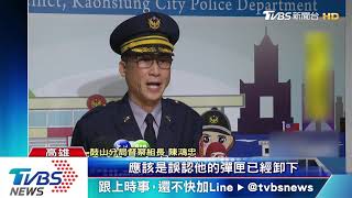 慘遭自家人「銃康」！警清槍走火片外流