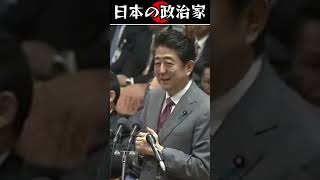 ヤジで国会爆笑。安倍晋三「たまには静かにしてくださいよｗ」 #shorts #政治