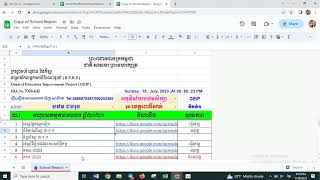 Make copy លីងរបាយការណ៍គ្រប់គ្រងទិន្នន័យក្នុងគម្រោងGEIP