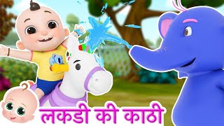 Lakdi Ki Kathi | Ek Mota Hathi Hindi Rhymes for Kids