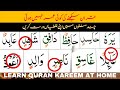 Noorani Qaida| Lesson 9 Part 4| Huroof al Leen - al Maddah | Learn Quran With Tajweed Easily At Home