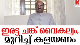 മോദിക്ക് കൊമ്പുണ്ടോ? പിണറായിക്ക് ഇരട്ട ചങ്കുണ്ടോ?