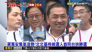 最新》中廣竹市最新民調 高虹安、沈慧虹打平皆25.96%@newsebc