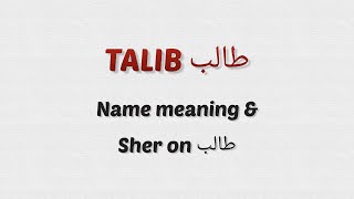 Talib Name Shayri | Meaning Of Talib