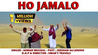 The World Sindhi Ho Jamalo Full Song By Ahmed Mughal & Samina Kanwal New Song 2019| Culture Day Song