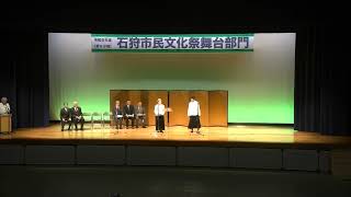 20241012　日本詩吟学院札幌岳風会花川道場　市民文化祭舞台