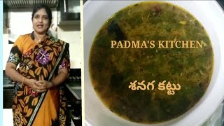 శనగ కట్టు..Chana dal rasam #chanadal#kattu#Rasam