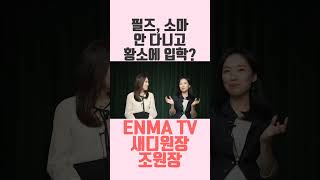 사고력수학 학원 황소가려면 꼭 다녀야하나?