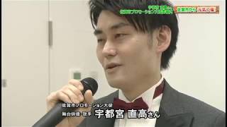 佐賀市広報番組「佐賀市から」～元気の種～平成29年5月号