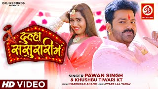 #VIDEO - Dulha Sasurari Mein | Pawan Singh, Khushbu Tiwari KT | Bhojpuri Song | DRJ Records