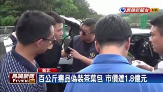 驚險! 警封國道緝毒 包抄2車查獲破億K他命－民視新聞