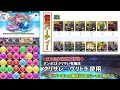 【効率の良い貝殻拾い！】ダンボ13のポチポチパで『パズドラアイランド 中級』を爆速周回！ドロ率up！ パズドラ 夏休み ポチポチ