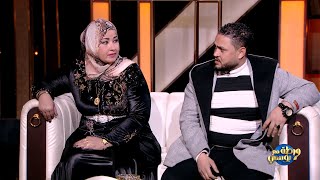 ورطة مع بوسي  الحلقة 02 | Warta m3a bousy Ep 02