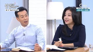 - 하늘 양식으로 살라 [성경공부 과외하기] 19회