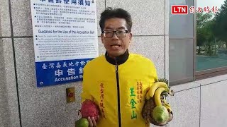 登記後嘉義首件選舉訴訟 王金山告陳明文