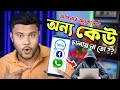 Facebook | imo | WhatsApp | security settings 2024 | Sk Shohag01