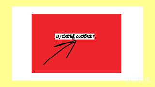 ಚುನಾವಣಾ ವ್ಯವಸ್ಥೆ ಭಾಗ 1