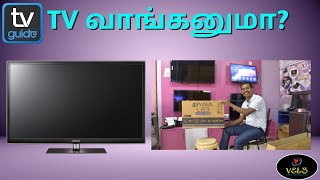 Best LED TV Buying Guide Tamil | LED TV வாங்க போறீங்களா?அப்ப இத கண்டிப்பா பாருங்க