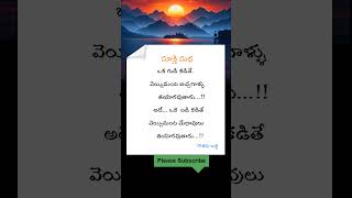 బుద్దుని మంచి మాట - Buddha wonderful quote in telugu