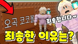 [로블록스]제작자님 죄송합니닼ㅋㅋㅋㅋㅋ 선달아 그만 멈춰!!! (시리얼 타워)