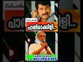 Pathirakkili |K. J. Yesudas |Mammootty |O. N. V. Kurup |S. P. Venkatesh