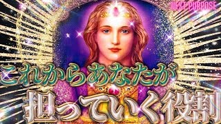 【速報🕊️💌】これからあなたが担っていく役割🌈元気になるタロットリーディング🔮