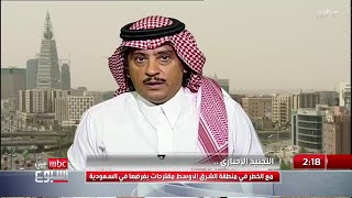 هل التجنيد الإجباري مهم للمملكة؟وماهي معوقاته؟ الخبير العسكري والاستراتيجي اللواء محمد القبيبان يجيب