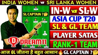IN-W vs SL-W Dream11 Prediction, Player Stats, IN-W vs SL-W Dream11, IN-W vs SL-W Dream11 ASIA CUP.