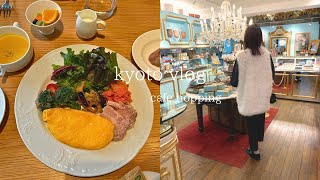 【京都vlog】秋の京都で朝活とカフェ巡り/町屋カフェ/RUFF/dews cafe/マリベル/鳩居堂