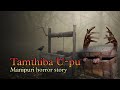 tamthiba u pu manipuri horror story makhal mathel manipur full story collection